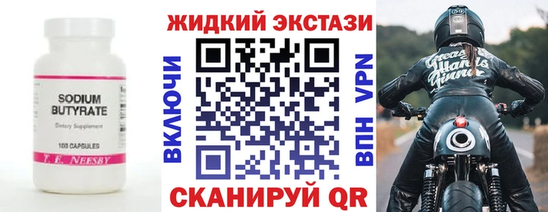 где купить   Сосновоборск  Бутират GHB 