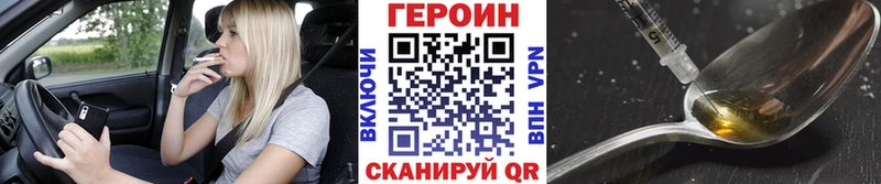 Героин герыч  Сосновоборск 
