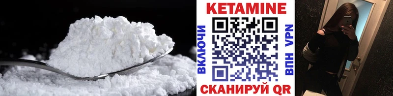 Кетамин ketamine Сосновоборск