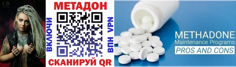 купить  цена  Сосновоборск  Метадон VHQ 